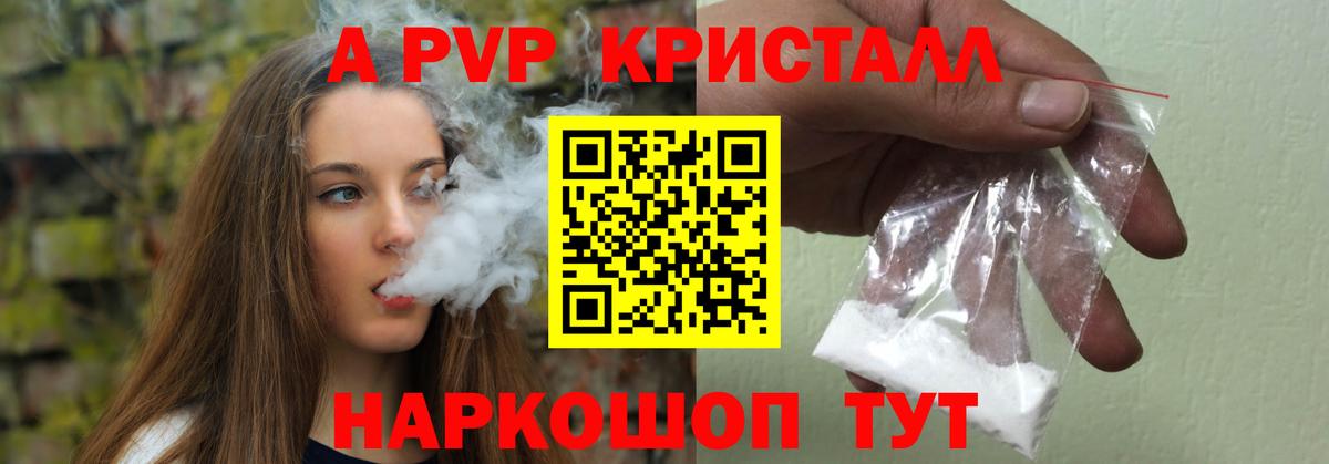 Сухой Лог  Alpha PVP Соль  Alpha-PVP крисы CK  Вход с VPN  Alpha-PVP крисы CK 