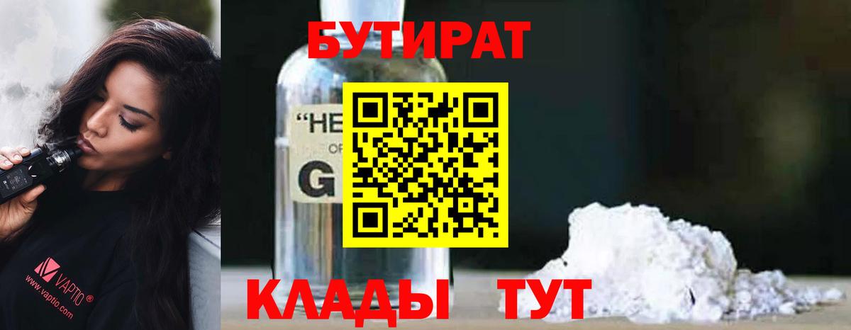 Сухой Лог  Бутират буратино  Вход с VPN 