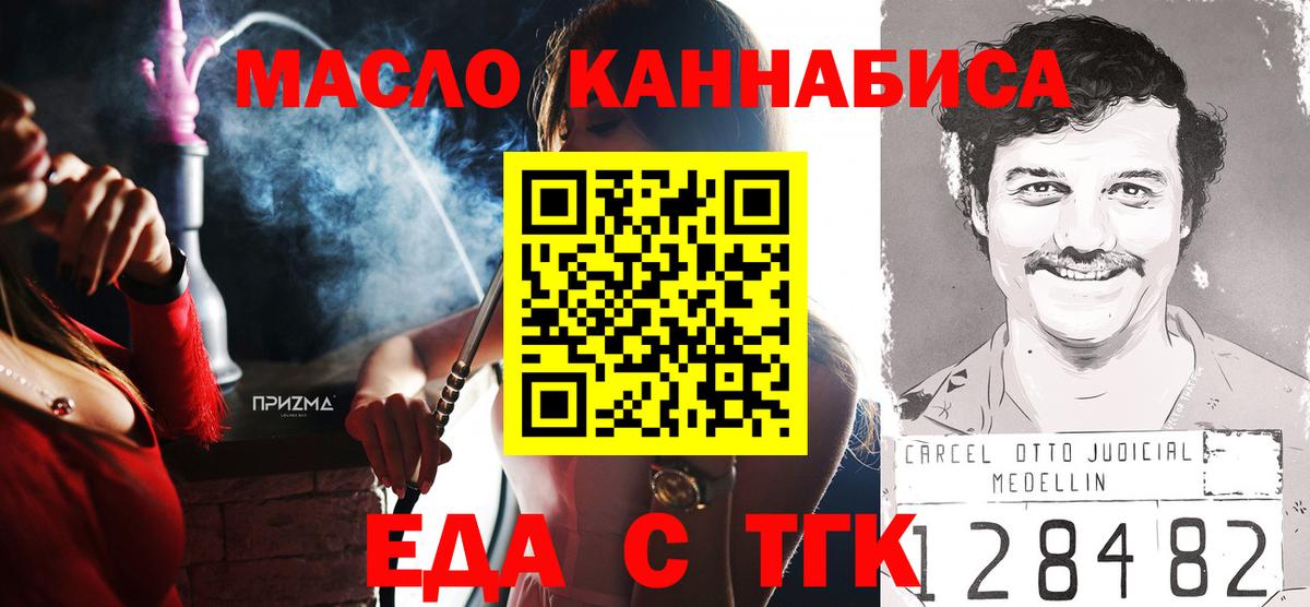 Печенье с ТГК марихуана  Вход с VPN  Сухой Лог 