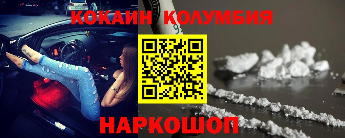 Кокаин Боливия  Вход с VPN  КОКАИН 99%  Сухой Лог 