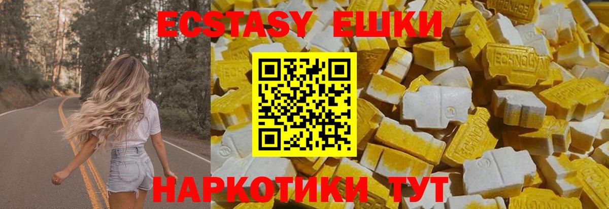 Экстази TESLA  Вход с VPN  Ecstasy    ССЫЛКА  Сухой Лог  Ecstasy 99% 