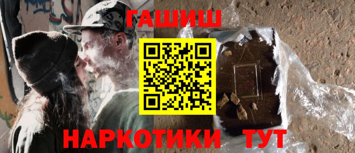 Гашиш Premium  Вход с VPN  Гашиш 40% ТГК  Сухой Лог 