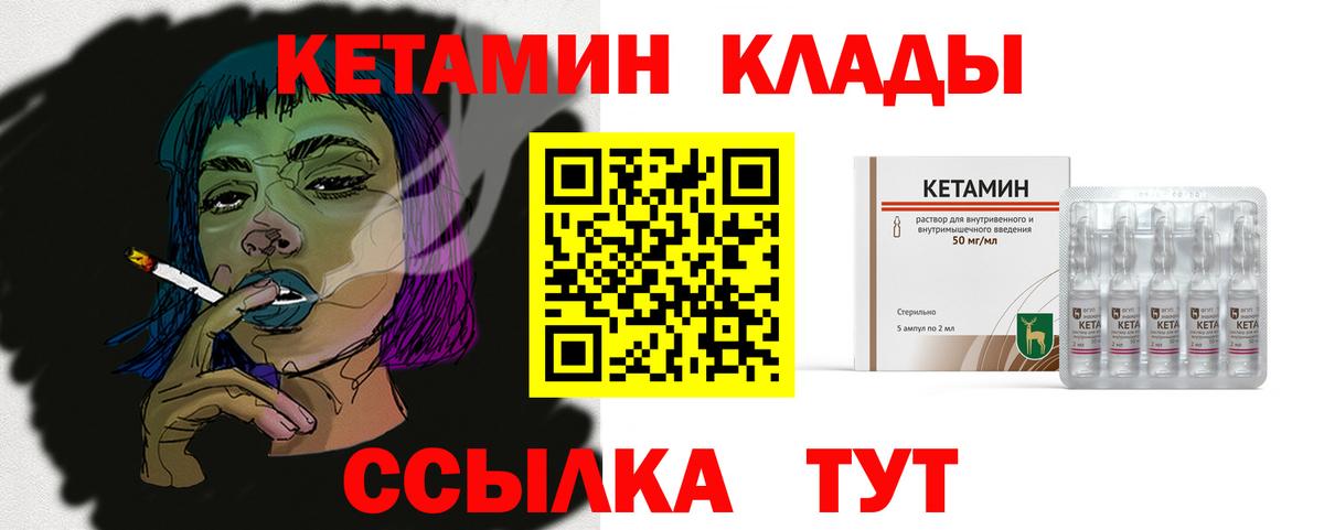 Сухой Лог  Кетамин VHQ  Кетамин VHQ  Вход с VPN 