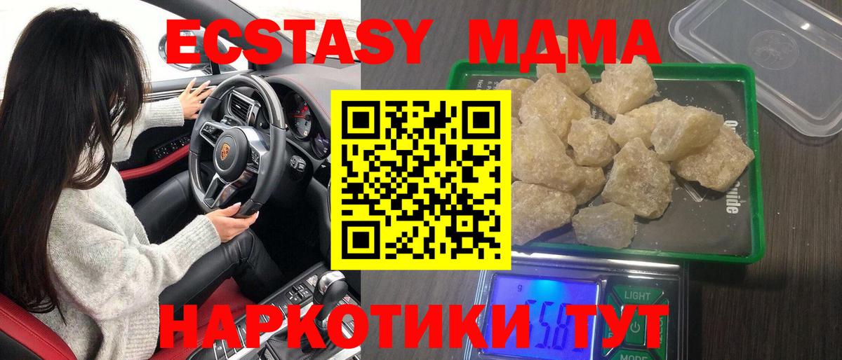 МДМА Molly  Вход с VPN  МДМА  Сухой Лог  МДМА VHQ 