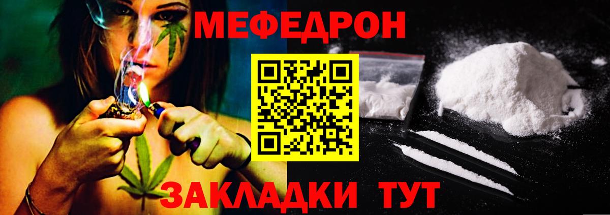МЯУ-МЯУ кристаллы  Вход с VPN  Меф VHQ  хочу   Сухой Лог 