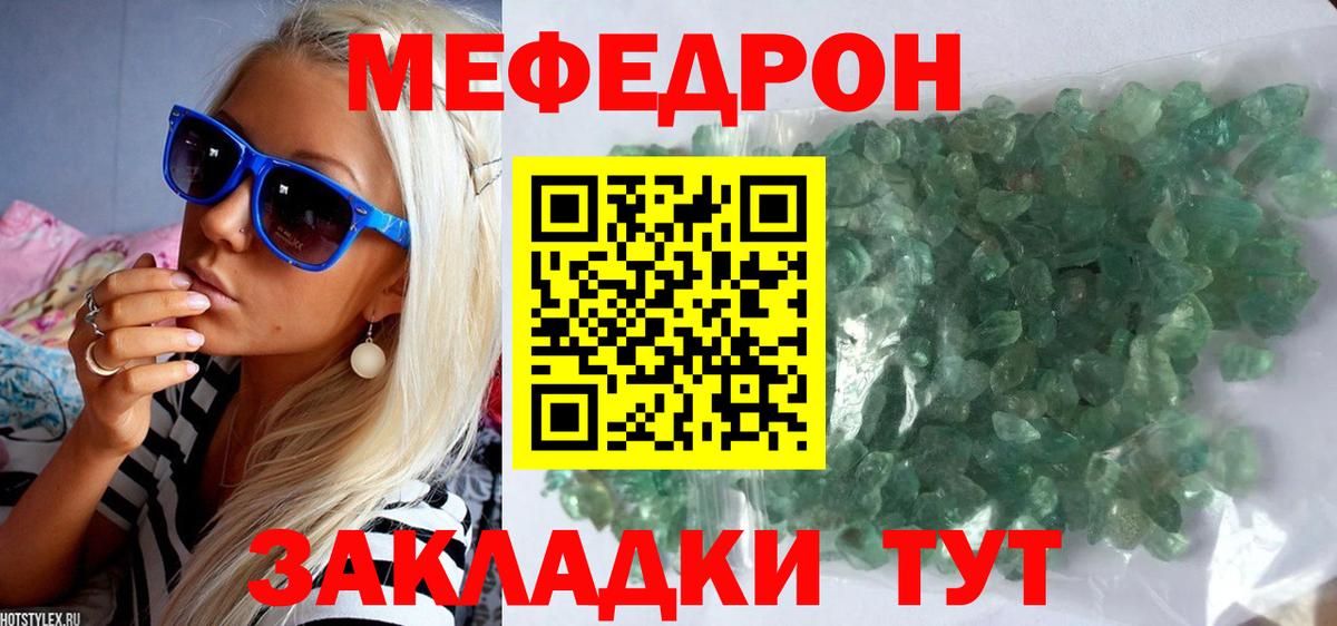 Меф Сухой Лог
