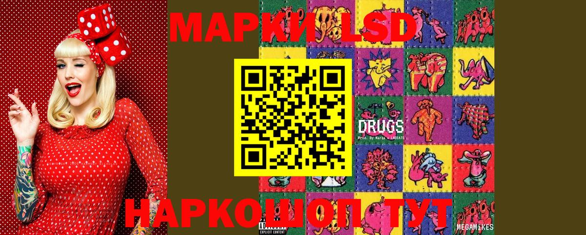Марки 25I-NBOMe  Вход с VPN  Сухой Лог  Марки NBOMe 1,8мг 