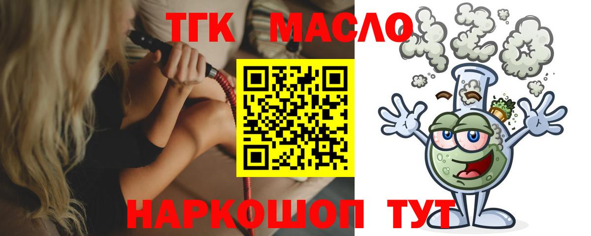 Дистиллят ТГК вейп с тгк  Дистиллят ТГК жижа  Сухой Лог  Вход с VPN 